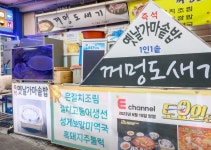꺼멍도새기 (갈치조림전문점) ...( ~ 8월 14일까지 ) | 푸드앤잡 채용정보 - 푸드잡엔 푸드앤잡 foodnjob.com