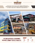 [ 한판하이소1kg ] 주방부...( 상시모집 ) | 푸드앤잡 채용정보 - 푸드잡엔 푸드앤잡 foodnjob.com