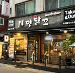 맛닭꼬치킨 주방 모집 ( 상시모집 ) | 푸드앤잡 채용정보 - 푸드잡엔 푸드앤잡 foodnjob.com