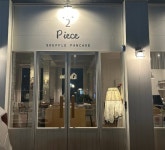 카페거리 2piece에서 수목...( 상시모집 ) | 푸드앤잡 채용정보 - 푸드잡엔 푸드앤잡 foodnjob.com