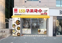153구포국수 양재역점에서 함...( 상시모집 ) | 푸드앤잡 채용정보 - 푸드잡엔 푸드앤잡 foodnjob.com