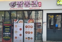 중식주방 [짬뽕관 인천구월점]...( 상시모집 ) | 푸드앤잡 채용정보 - 푸드잡엔 푸드앤잡 foodnjob.com