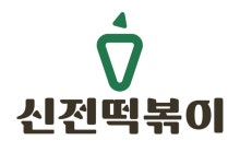 신전떡볶이 주방알바 모집( ~ 7월 27일까지 ) | 푸드앤잡 채용정보 - 푸드잡엔 푸드앤잡 foodnjob.com