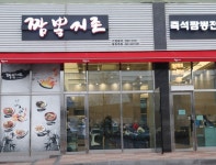 짬뽕지존 홀/주방 직원 모집합...( 상시모집 ) | 푸드앤잡 채용정보 - 푸드잡엔 푸드앤잡 foodnjob.com