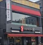 [천상애장어가]장어손질&주방/...( 채용시까지 ) | 푸드앤잡 채용정보 - 푸드잡엔 푸드앤잡 foodnjob.com