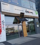 [마곡역/주5일]청담미역 마곡...( ~ 8월 18일까지 ) | 푸드앤잡 채용정보 - 푸드잡엔 푸드앤잡 foodnjob.com