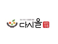 반찬가게 조리사 모집합니다( 채용시까지 ) | 푸드앤잡 채용정보 - 푸드잡엔 푸드앤잡 foodnjob.com