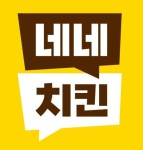 네네치킨&봉구스밥버거 경주 성...( ~ 9월 9일까지 ) | 푸드앤잡 채용정보 - 푸드잡엔 푸드앤잡 foodnjob.com