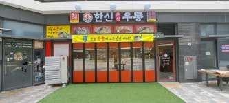 푸드앤잡