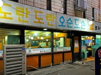 푸드앤잡