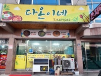 홀서빙구함( 상시모집 ) | 푸드앤잡 채용정보 - 푸드잡엔 푸드앤잡 foodnjob.com