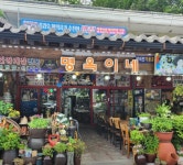 무릉계곡 명옥이네식당 주방보조...( ~ 9월 4일까지 ) | 푸드앤잡 채용정보 - 푸드잡엔 푸드앤잡 foodnjob.com