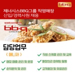 푸드앤잡