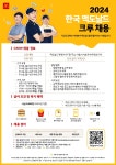 맥도날드 양재SK점-모든 시간...( 상시모집 ) | 푸드앤잡 채용정보 - 푸드잡엔 푸드앤잡 foodnjob.com