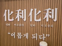 푸드앤잡