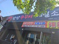 푸드앤잡