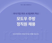 푸드앤잡
