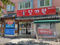 푸드앤잡