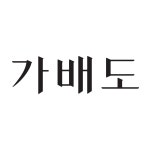 푸드앤잡