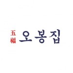 오봉집 군산 조촌점 직원 및 ...( ~ 10월 28일까지 ) | 푸드앤잡 채용정보 - 푸드잡엔 푸드앤잡 foodnjob.com