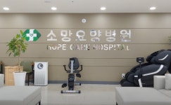 문산 소망요양병원 조리사 모집( ~ 1월 30일까지 ) | 푸드앤잡 채용정보 - 푸드잡엔 푸드앤잡 foodnjob.com