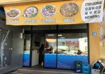 푸드앤잡
