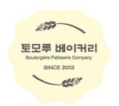 토모루베이커리 배곧점 작업실에...( 채용시까지 ) | 푸드앤잡 채용정보 - 푸드잡엔 푸드앤잡 foodnjob.com