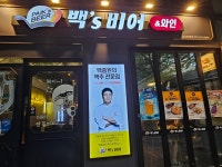 주방및홀서빙 백스비어 ( 상시모집 ) | 푸드앤잡 채용정보 - 푸드잡엔 푸드앤잡 foodnjob.com