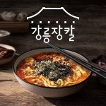 강릉장칼 서울역점 주방장을 모...( 채용시까지 ) | 푸드앤잡 채용정보 - 푸드잡엔 푸드앤잡 foodnjob.com