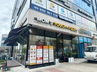 혁신덕산점 맘스터치 주말 오전...( 상시모집 ) | 푸드앤잡 채용정보 - 푸드잡엔 푸드앤잡 foodnjob.com