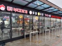 오창(하남)휴게소 조리사원, ...( 상시모집 ) | 푸드앤잡 채용정보 - 푸드잡엔 푸드앤잡 foodnjob.com