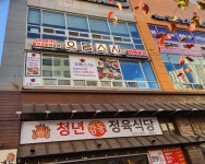 회전초밥 전문점 으뜸스시 파주...( 상시모집 ) | 푸드앤잡 채용정보 - 푸드잡엔 푸드앤잡 foodnjob.com