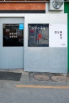 [주5일] 소인수서울 본점 성...( 상시모집 ) | 푸드앤잡 채용정보 - 푸드잡엔 푸드앤잡 foodnjob.com
