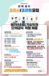 [메가스터디 기숙학원] 단체급...( 채용시까지 ) | 푸드앤잡 채용정보 - 푸드잡엔 푸드앤잡 foodnjob.com
