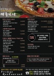 푸드앤잡