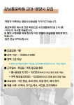 학생식당 영양사 모집( 채용시까지 ) | 푸드앤잡 채용정보 - 푸드잡엔 푸드앤잡 foodnjob.com