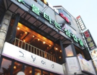 그날이후 불타는 삼겹살입니다....( 상시모집 ) | 푸드앤잡 채용정보 - 푸드잡엔 푸드앤잡 foodnjob.com