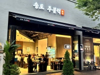 송도주물럭 파트타이머 채용( 상시모집 ) | 푸드앤잡 채용정보 - 푸드잡엔 푸드앤잡 foodnjob.com