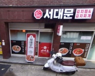 배달포장전문매장 조리직원급구( 채용시까지 ) | 푸드앤잡 채용정보 - 푸드잡엔 푸드앤잡 foodnjob.com