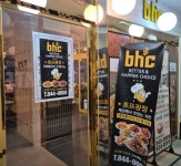 BHC 보라매타운점 주방 직원...( 상시모집 ) | 푸드앤잡 채용정보 - 푸드잡엔 푸드앤잡 foodnjob.com