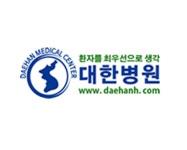 의료법인성화의료재단 대한병원 ...( 채용시까지 ) | 푸드앤잡 채용정보 - 푸드잡엔 푸드앤잡 foodnjob.com