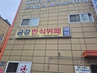 인천 한식뷔페 주방실장님 구합...( 상시모집 ) | 푸드앤잡 채용정보 - 푸드잡엔 푸드앤잡 foodnjob.com