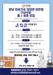아워홈)이천호법면(주5일)8시...( 채용시까지 ) | 푸드앤잡 채용정보 - 푸드잡엔 푸드앤잡 foodnjob.com