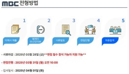 동원홈푸드포르투7상암엠비씨점 | [상암/주 4.5일제]MBC/...( ~ 3월 29일까지 ) | 푸드앤잡 채용정보 - 푸드잡엔 푸드앤잡 foodnjob.com