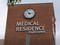 하일렌요양병원 요양병원 조리...( 채용시까지 ) | 푸드앤잡 채용정보 - 푸드잡엔 푸드앤잡 foodnjob.com 하일렌요양병원  요양병원 조리...... 