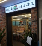 급구 주방~( 채용시까지 ) | 푸드앤잡 채용정보 - 푸드잡엔 푸드앤잡 foodnjob.com