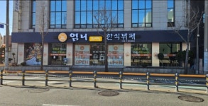 한식뷔페 주방실장 모십니다( 채용시까지 ) | 푸드앤잡 채용정보 - 푸드잡엔 푸드앤잡 foodnjob.com