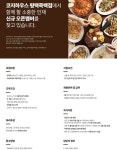코지하우스 평택죽백점에서 일할...( ~ 6월 4일까지 ) | 푸드앤잡 채용정보 - 푸드잡엔 푸드앤잡 foodnjob.com