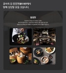 [CJ제일제당] 몽중헌 청담점...( 상시모집 ) | 푸드앤잡 채용정보 - 푸드잡엔 푸드앤잡 foodnjob.com