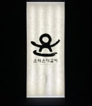윤해운대갈비 서울 에서 홀 파...( 채용시까지 ) | 푸드앤잡 채용정보 - 푸드잡엔 푸드앤잡 foodnjob.com